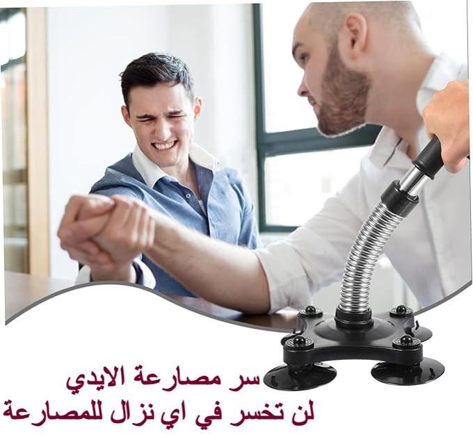 مصارعة الايدي تدريب السواعد